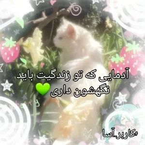عکس آدمایی که تو زندگیت باید نگهشون داری
