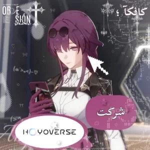 عکس شرکت Hoyoverse