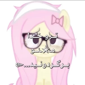 عکس ترو خدا منو برگردونید ...!!