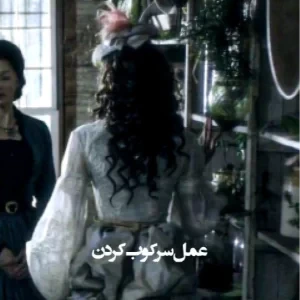 عکس عمل سرکوب کردن