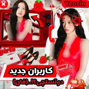 عکس کاربرای جدید در تستچی؟(فان)