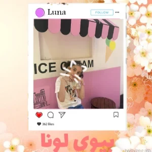 عکس بیوی لونا