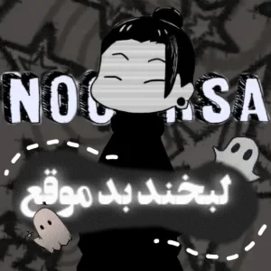 🌟 لبخند بد موقع