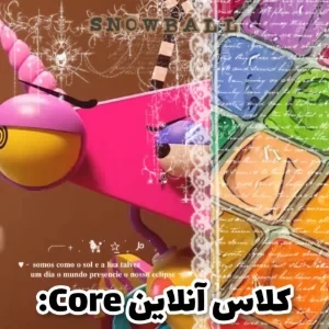 عکس کلاس آنلاین Core: