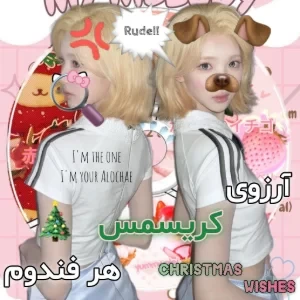 عکس ꪆ୧: آرزوی کریسمس