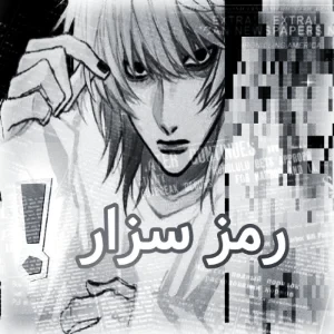 عکس رمز سزار