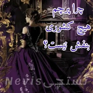 عکس چرا پرچم هیچ کشوری بنفش نیست؟