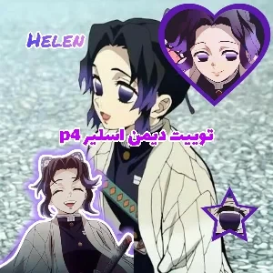 توییت دیمن اسلیر p4