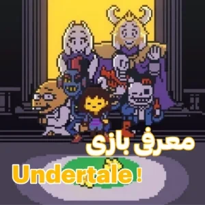 عکس معرفی و نقد بازی Undertale
