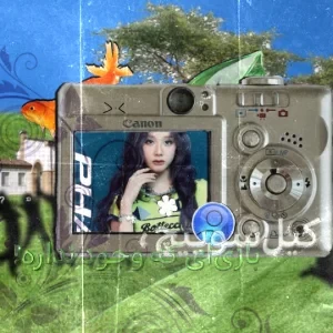 عکس ‌ بازی‌‌ای که ‌ وجود نداره‌