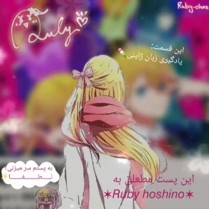 𐙚 یادگیری زبان ژاپنی 𐙚