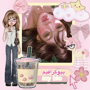 عکس بیوگرافیم
