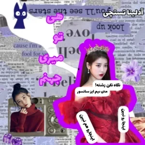 عکس هی تو میری جهنم