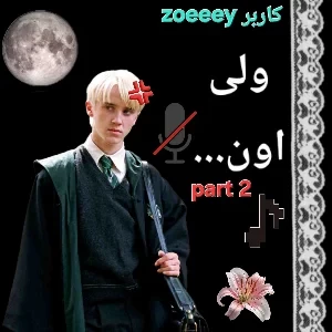 تست ولی اون...²