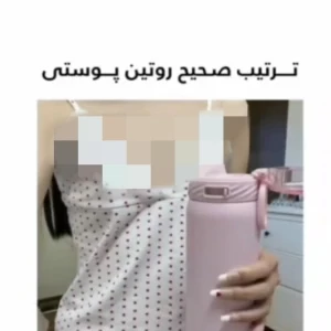 عکس ترتیب صحیح روتین پوستی