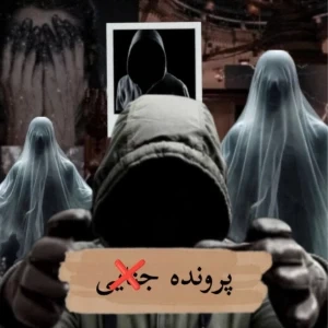 عکس معروف ترین پرونده جنا.یی معروف به هلو کیتی