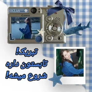 عکس تبریک!