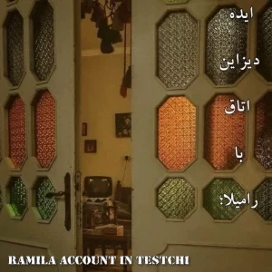 عکس ایده دیزاین اتاق(غیر تکراریver)