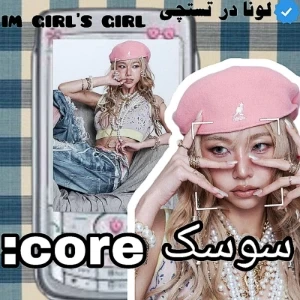 عکس 🐬: سوسک core: