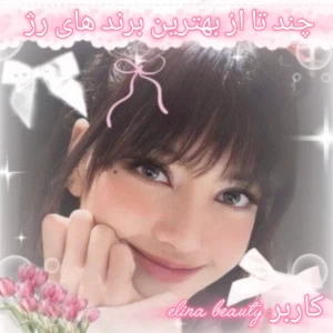 عکس چند نمونه از بهترین رژ لب ها