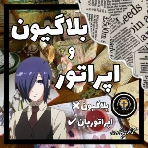 عکس اپراتور نیوز ؟!