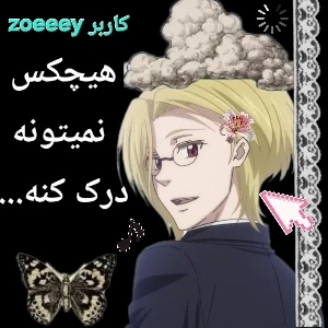عکس هیچکس نمیتونه درک کنه