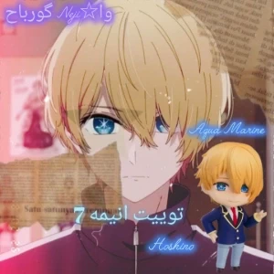 توییت انیمه۷~♡