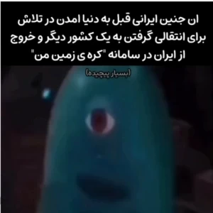 عکس میم‌از‌همه‌رنگ!p15