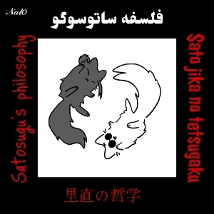 گوجو و گتو؟
