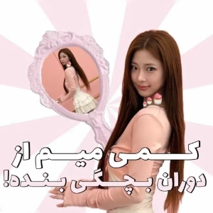 عکس 🧁:کـمـی مـیـم از دوران بــچـگـی بــنـده!