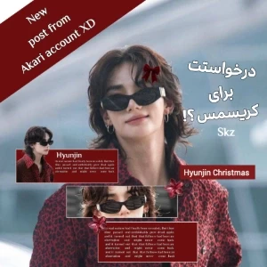 عکس درخواستت برای کریسمس ؟!skz