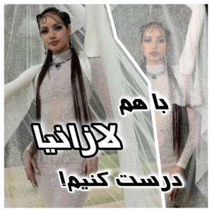 عکس با هم لازانیا درست کنیم