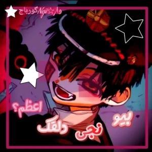 عکس ☆بیو یه دلقک¿🌬