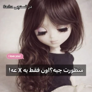 عکس اون فقط یه X عه هیچ چیز خاصی راجبش وجود نداره!