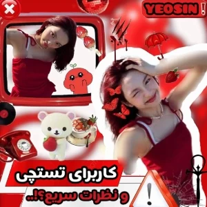 عکس کاربرای تستچی و نظرات سریع؟!
