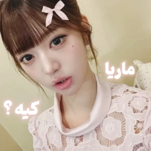 عکس ماریـا کیه ؟
