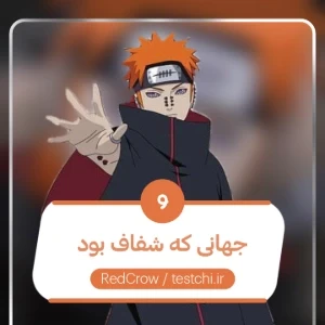 حقیقت فراموش شده