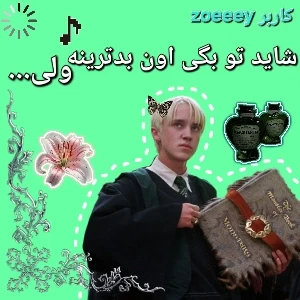 عکس شاید تو بگی اون بدترینه ولی...