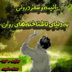 انیمه و سفر درونی به دنیای ناشناخته‌های روان