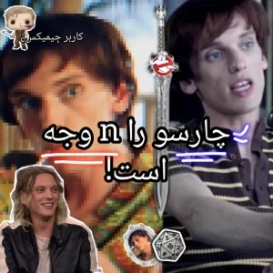 عکس 🍹::چارسو را چند وجه است!