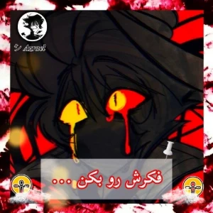 عکس فکرش رو بکن...