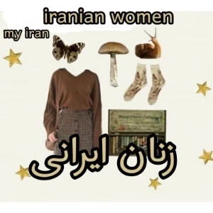 عکس زنـان ایـرانیϑ𐑞