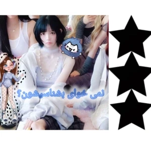 عکس نمی خوای بشناسیشون؟!
