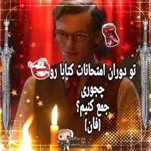 عکس چگونه درس ها رو در شب امتحان جمع کنیم؟funnn