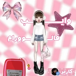 عکس وایب فالوورام... (پارت دو)