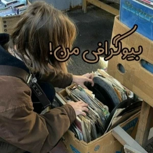 عکس إســتلاϑ𐑞