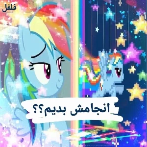 عکس 🪽:: انجامش بدیم؟؟