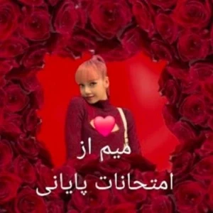 عکس میم از امتحانات پایانی