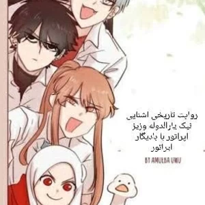 عکس آشنایی وزیر اپراتور نیک یارالدوله با بادیگارد اپراتور