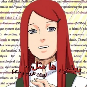 بعضی ها مثل...